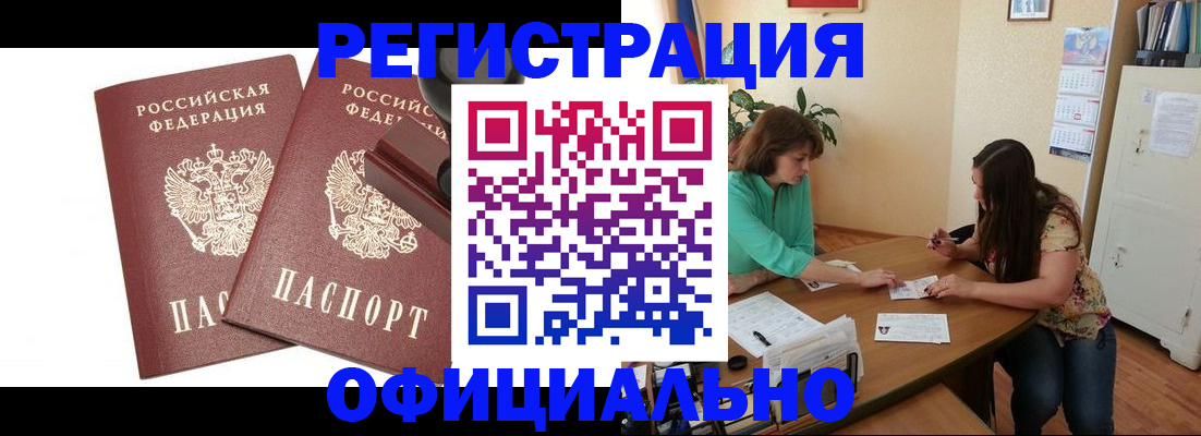 прописка для школы в Бологом