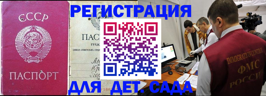 временная прописка в Бологом