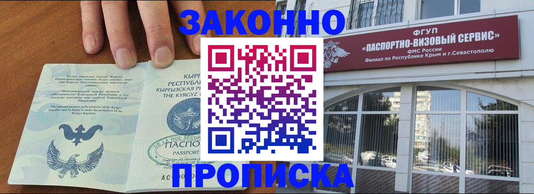 временная регистрация купить в Бологом