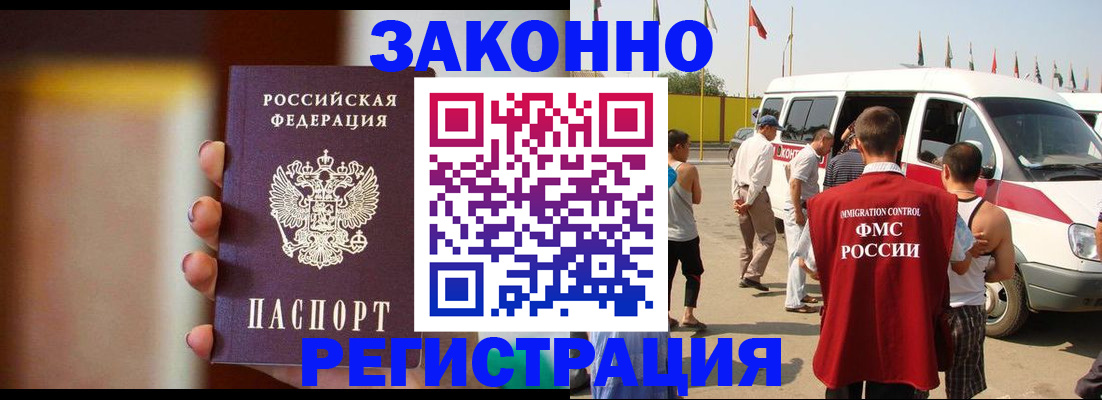 прописка в квартире в Бологом