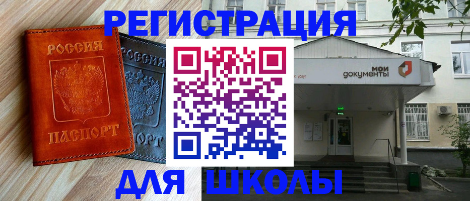 прописка паспорт в Бологом